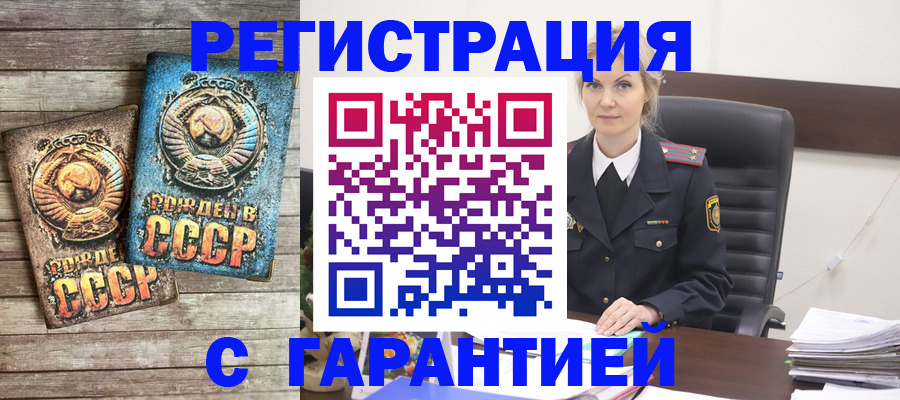 прописка для школы в Покрове