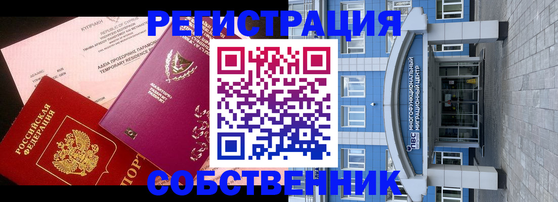 прописка гарантия в Покрове