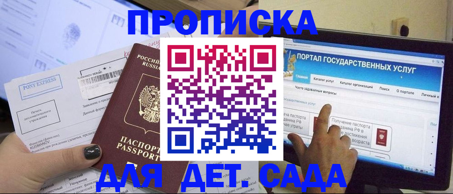 прописка от собственника в Покрове