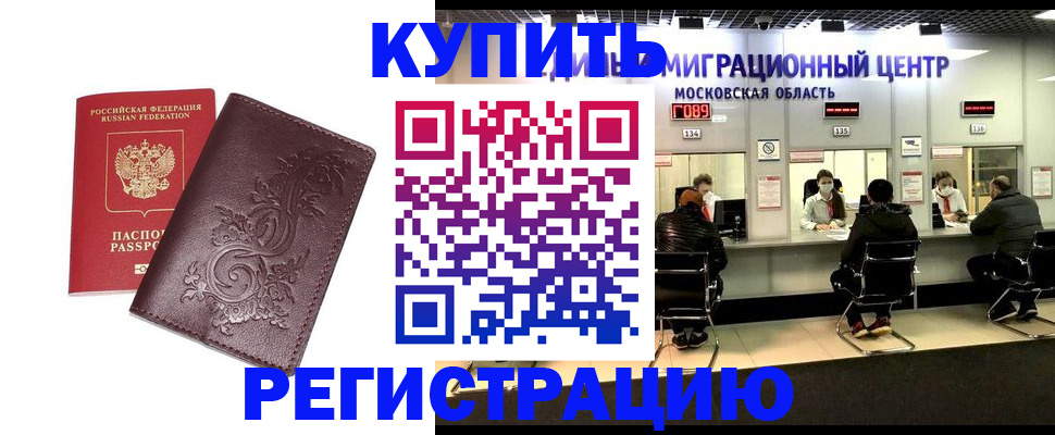 временная регистрация надежно в Покрове