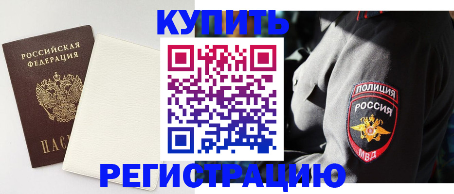 прописка для кредита в Покрове