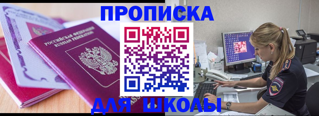 временная регистрация собственник в Покрове