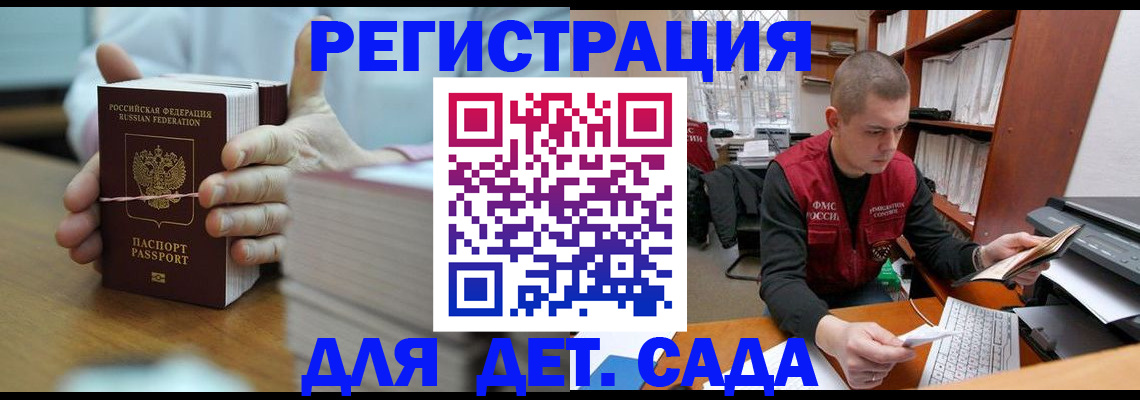 купить прописку в Покрове